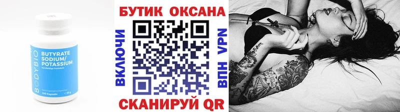 продажа наркотиков  Кирс  БУТИРАТ 1.4BDO 