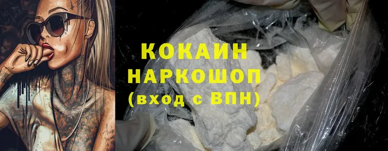 Cocaine Перу  хочу наркоту  Кирс 