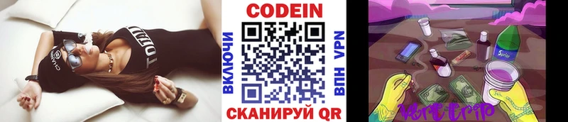 закладка  Кирс  Codein напиток Lean (лин) 