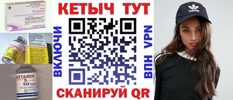 КЕТАМИН ketamine  купить   Кирс 