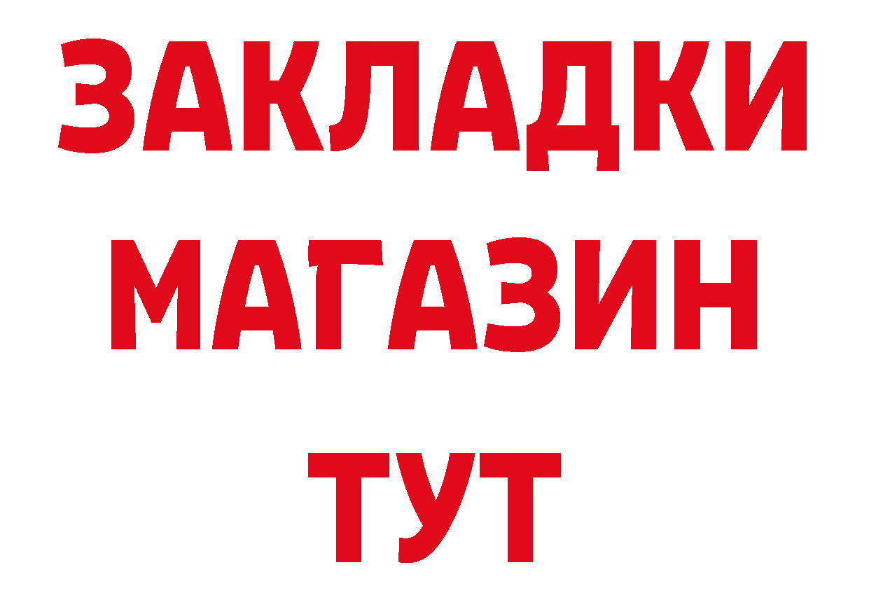 Бутират BDO как войти нарко площадка hydra Кирс