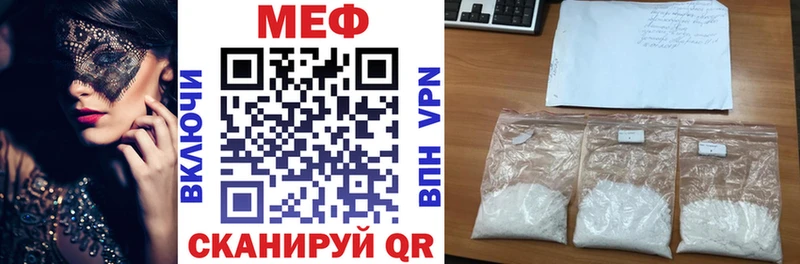Меф мяу мяу  Кирс 